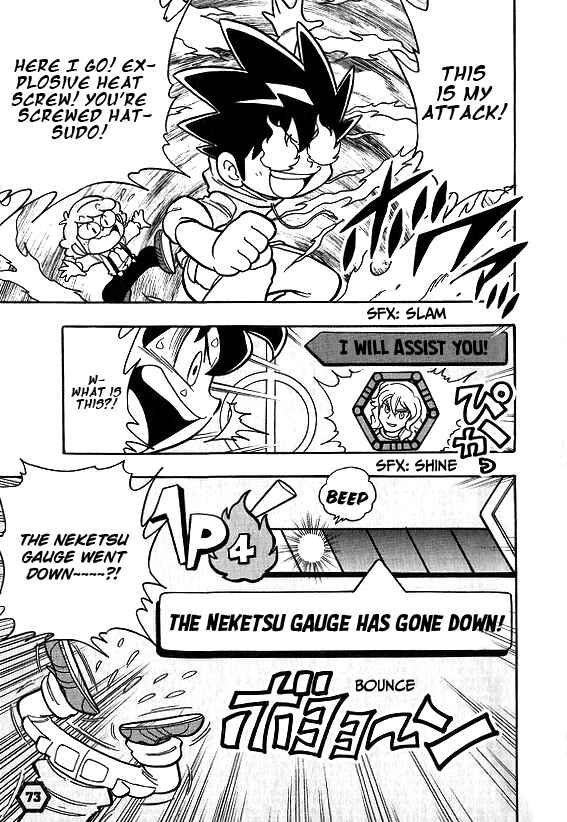 Page 7 Chapter Unknown_ded1 Inappu Tech!