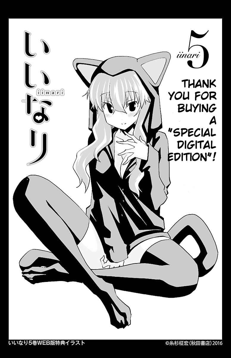 Page 46 Chapter 19 Iinari