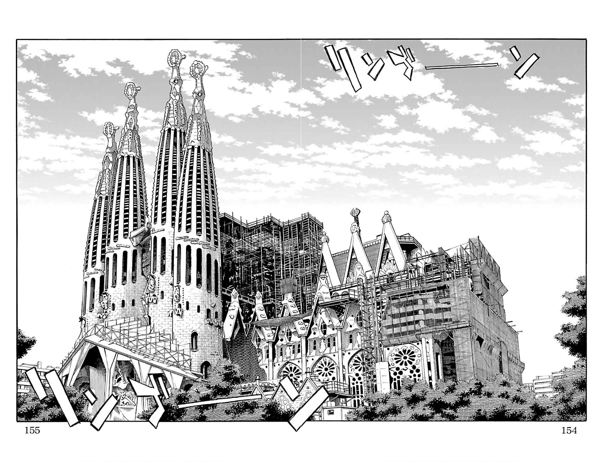Page 10 Chapter 31 Iinari