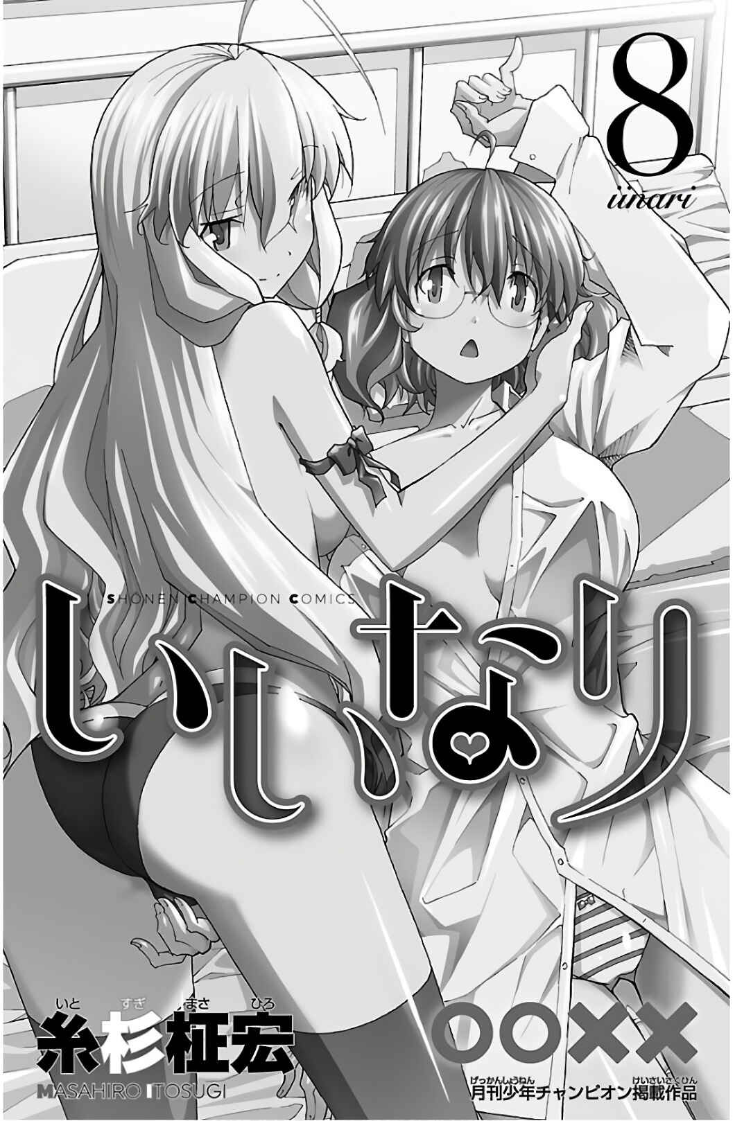 Page 3 Chapter 28 Iinari