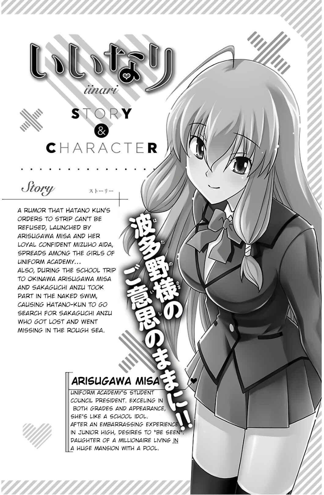 Page 4 Chapter 28 Iinari