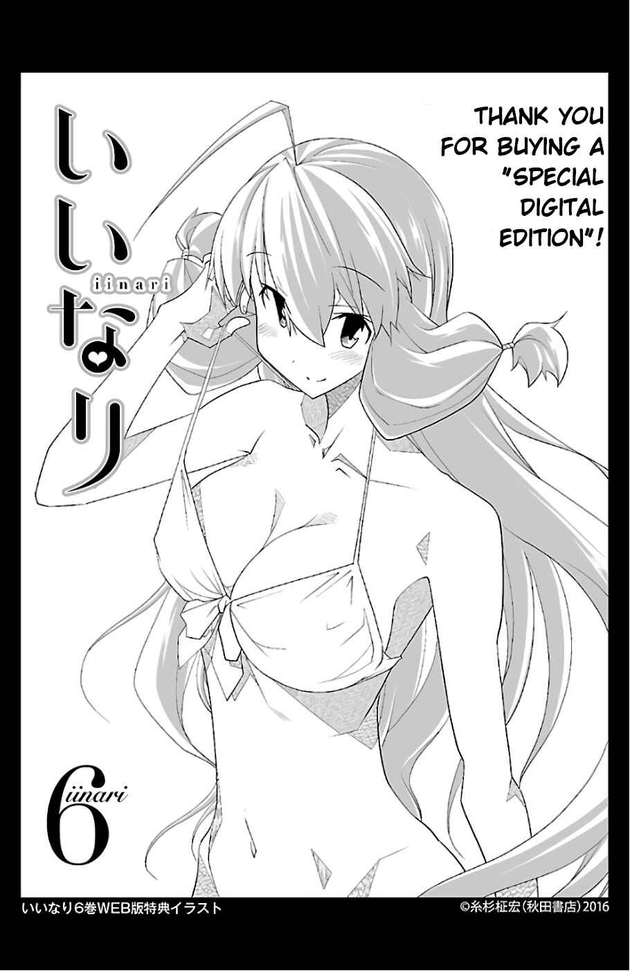 Page 47 Chapter 23 Iinari