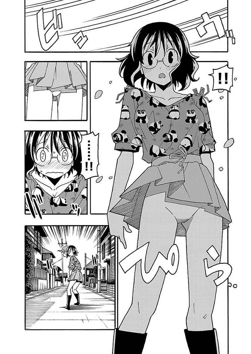 Page 12 Chapter 14 Iinari