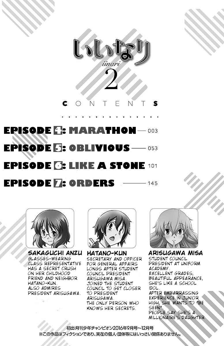 Page 4 Chapter 4 Iinari