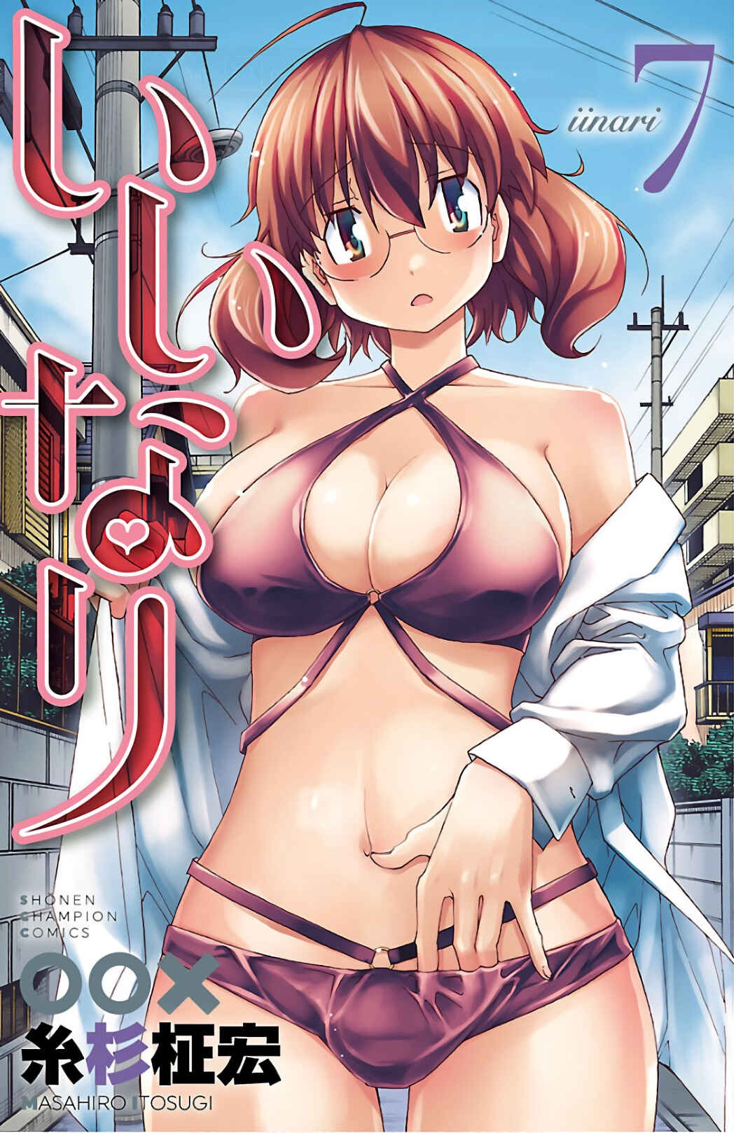 Page 1 Chapter 24 Iinari