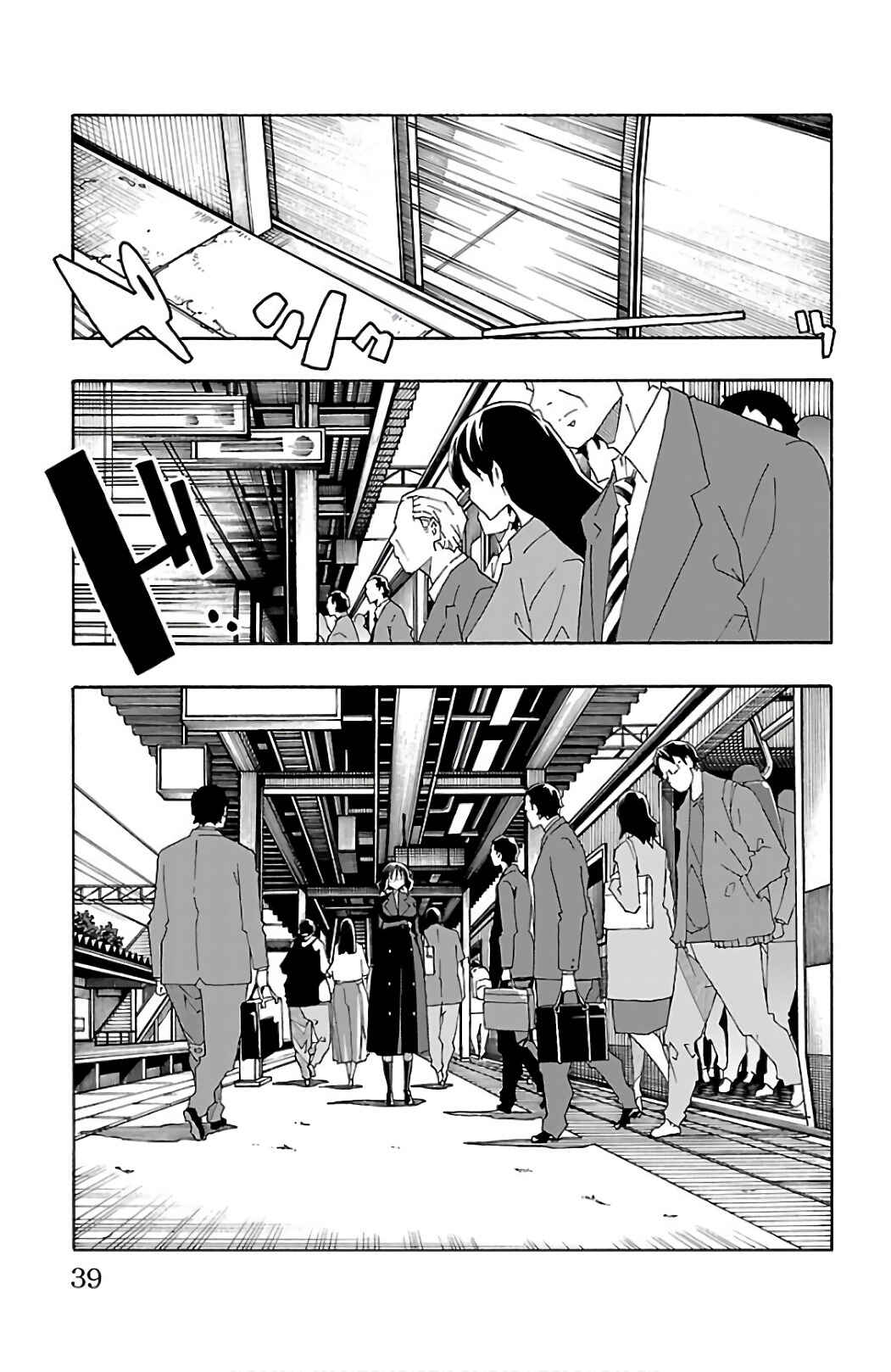 Page 41 Chapter 24 Iinari