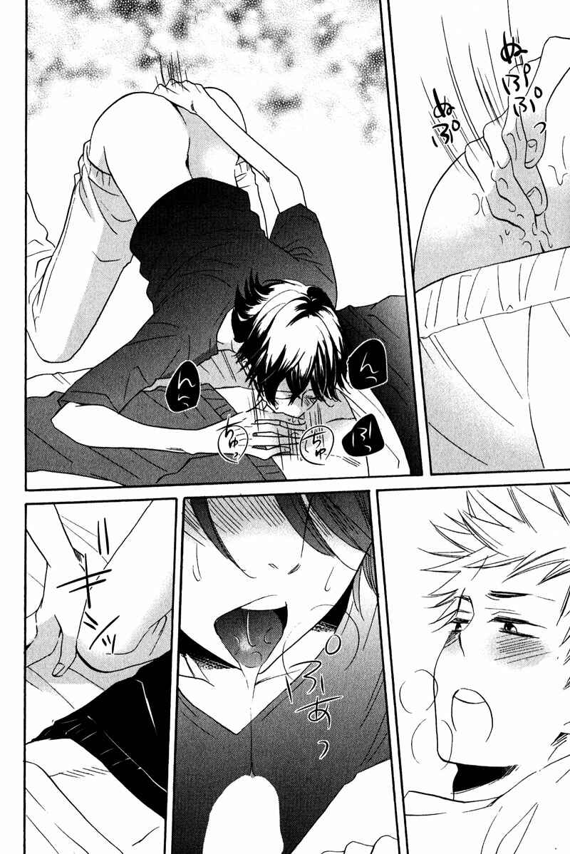 Page 24 Chapter 2 Nakasenaide ne