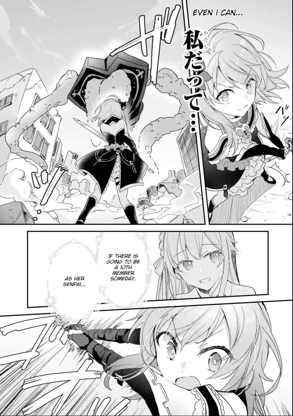 Page 7 Chapter 4 Project Tokyo Dolls - Forgotten Imitation Doll