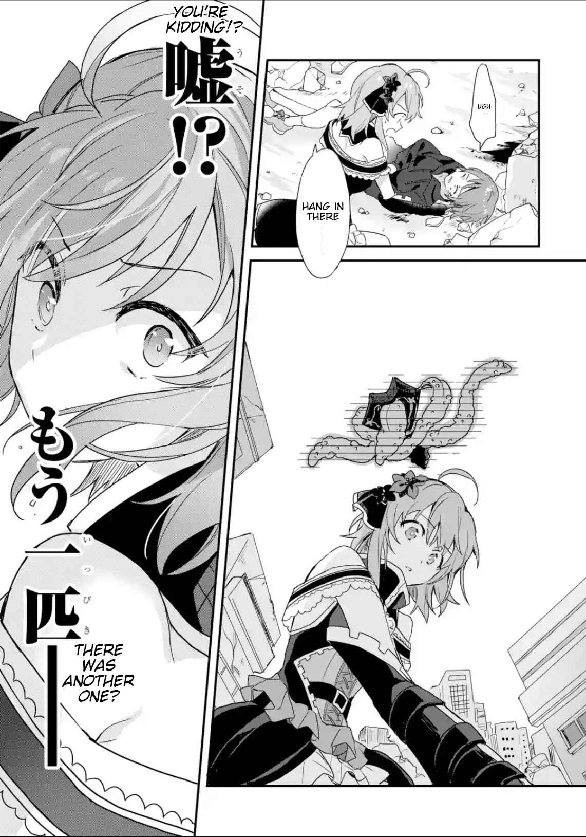 Page 9 Chapter 4 Project Tokyo Dolls - Forgotten Imitation Doll