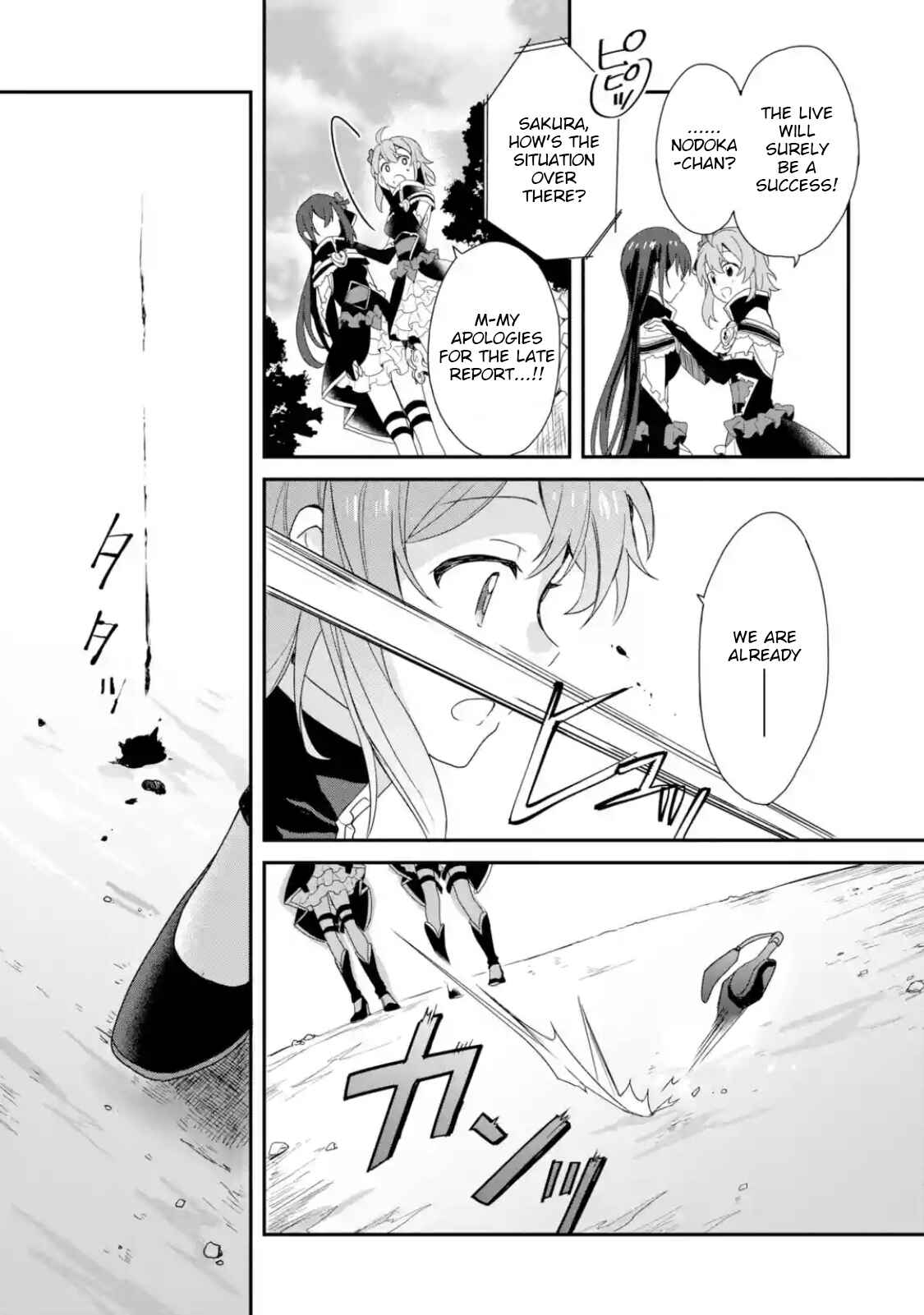 Page 6 Chapter 15 Project Tokyo Dolls - Forgotten Imitation Doll
