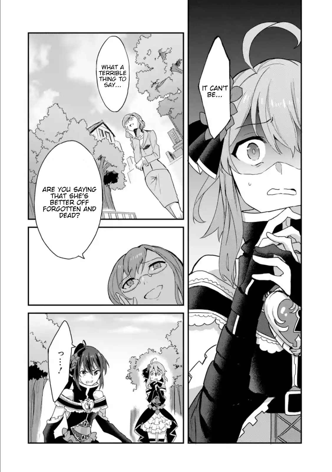 Page 6 Chapter 17 Project Tokyo Dolls - Forgotten Imitation Doll