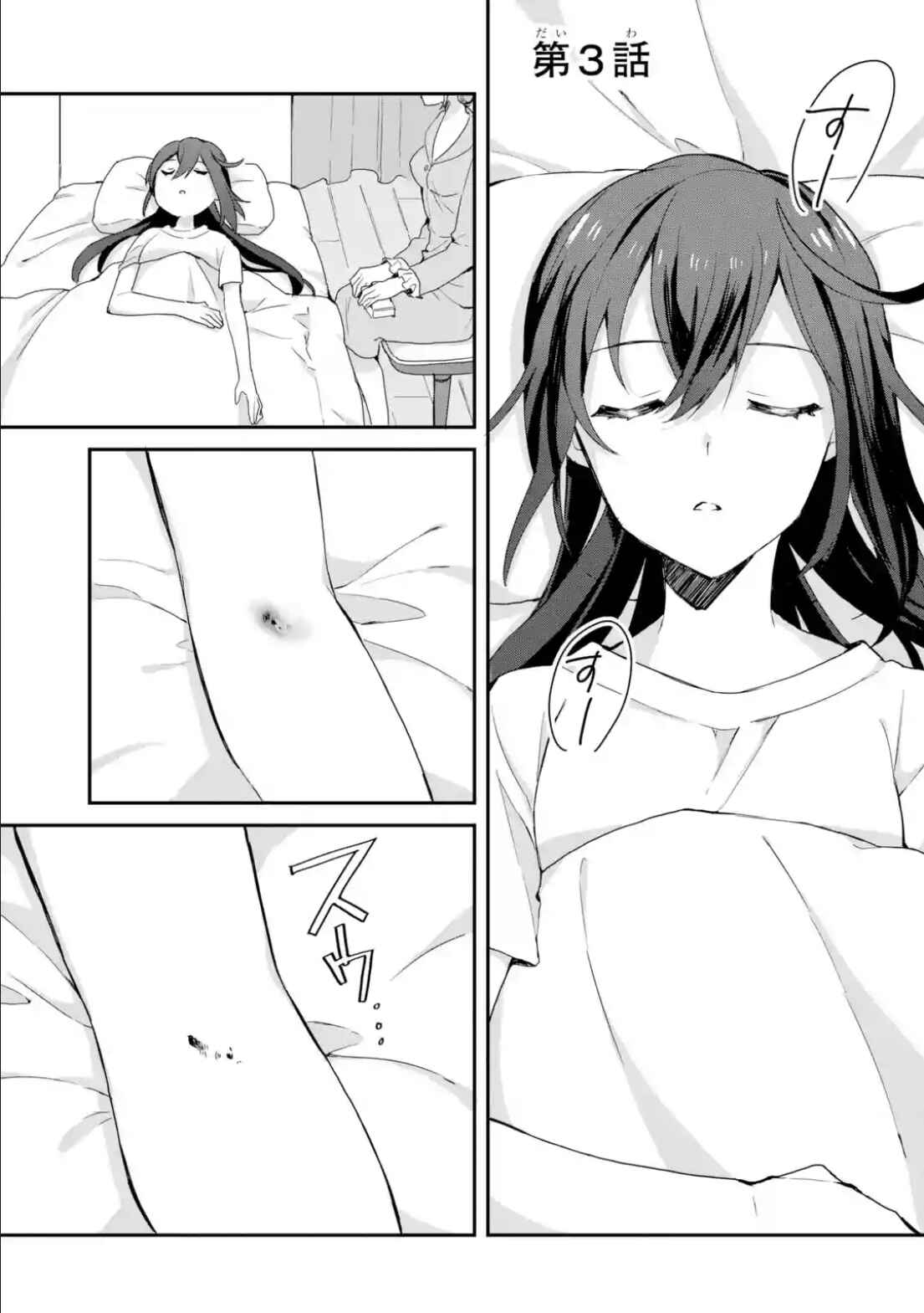 Page 2 Chapter 11 Project Tokyo Dolls - Forgotten Imitation Doll