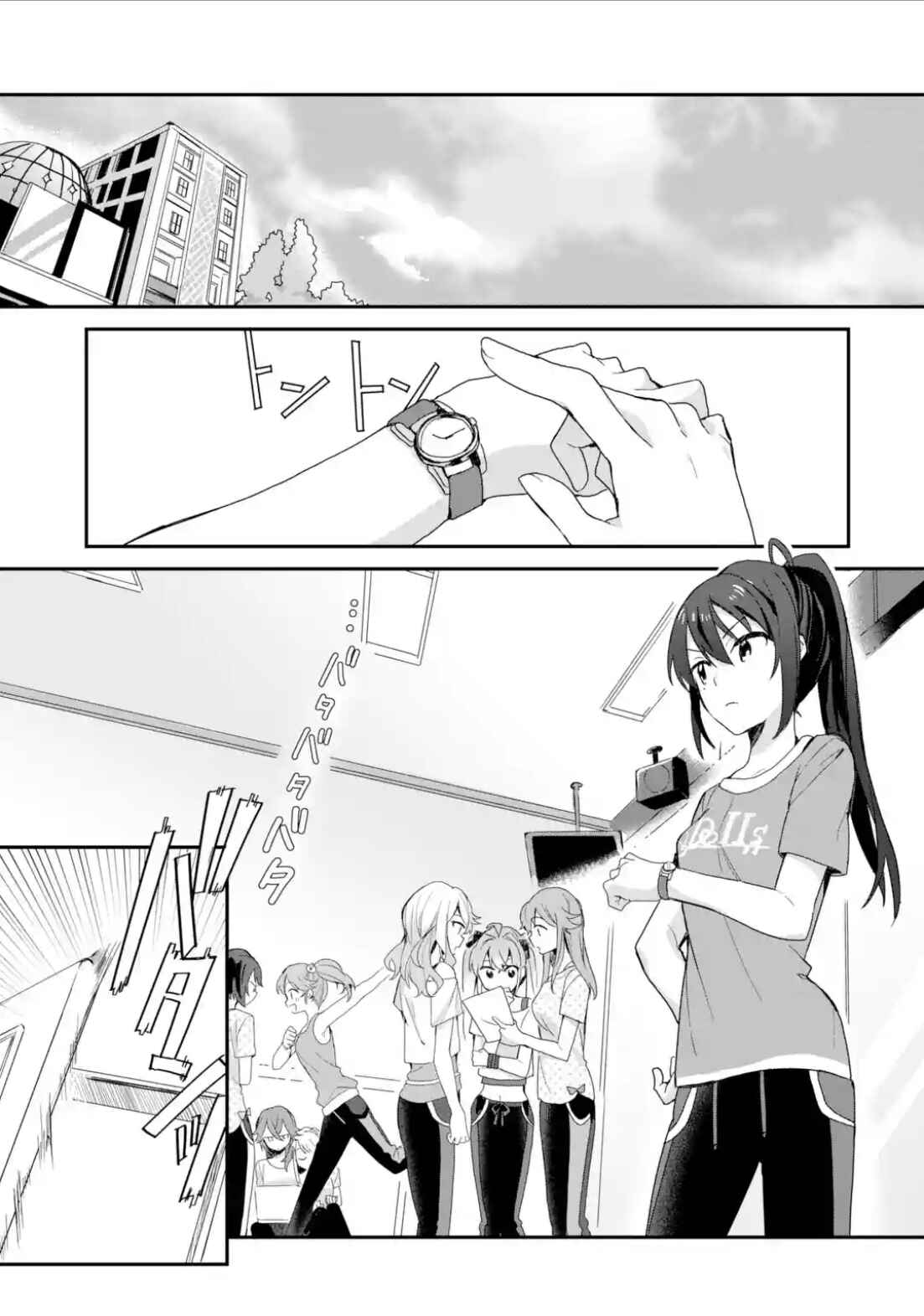 Page 8 Chapter 11 Project Tokyo Dolls - Forgotten Imitation Doll