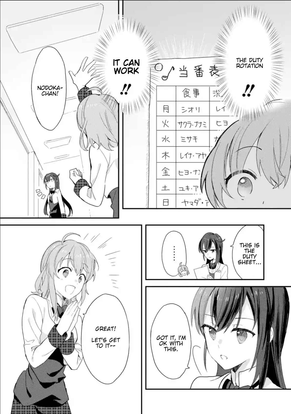 Page 2 Chapter 7 Project Tokyo Dolls - Forgotten Imitation Doll