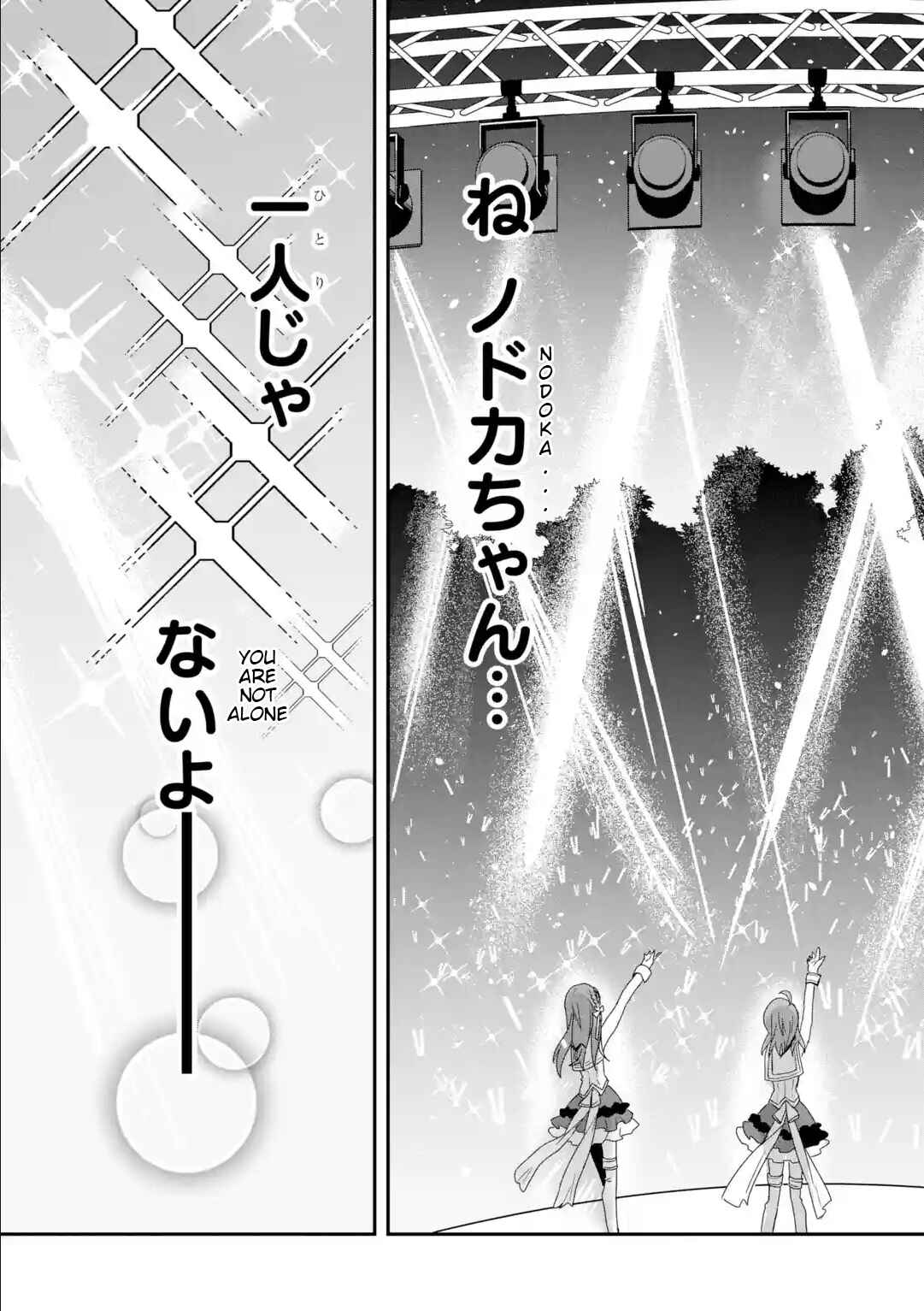 Page 8 Chapter 29 Project Tokyo Dolls - Forgotten Imitation Doll