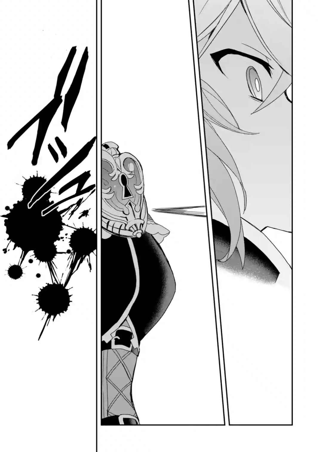 Page 4 Chapter 23 Project Tokyo Dolls - Forgotten Imitation Doll