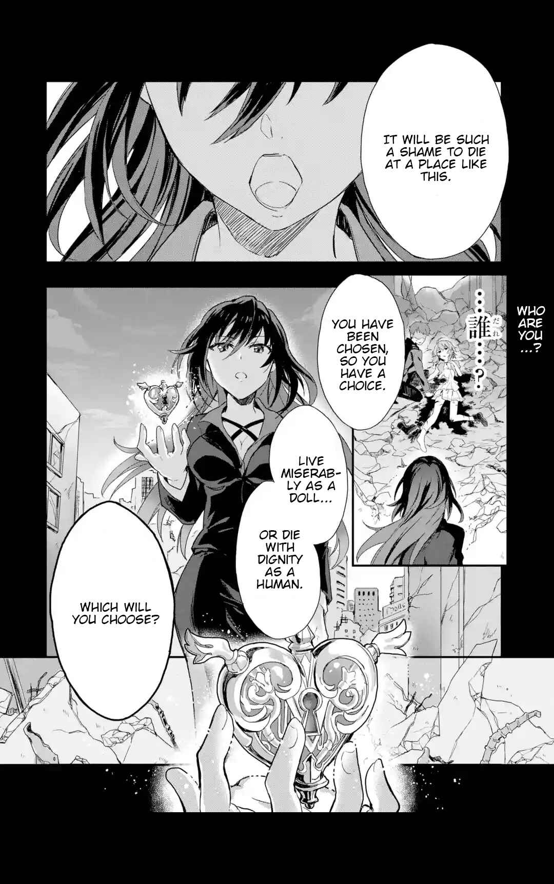Page 8 Chapter 2 Project Tokyo Dolls - Forgotten Imitation Doll