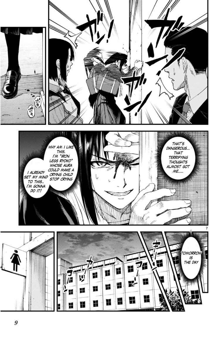 Page 7 Chapter Unknown_e30c Tekkyaku no Ryoko