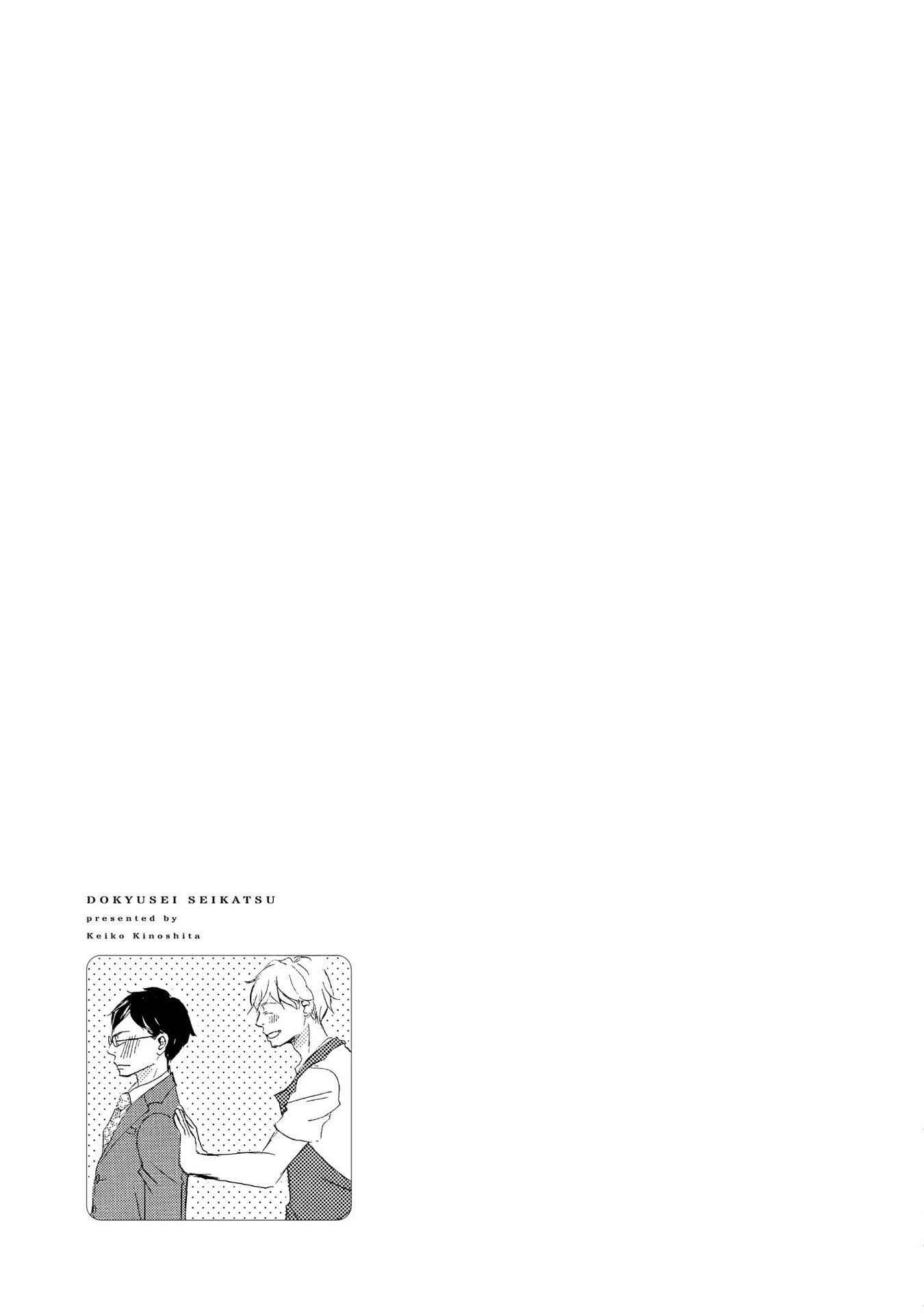 Page 33 Chapter 5 Doukyuusei Seikatsu