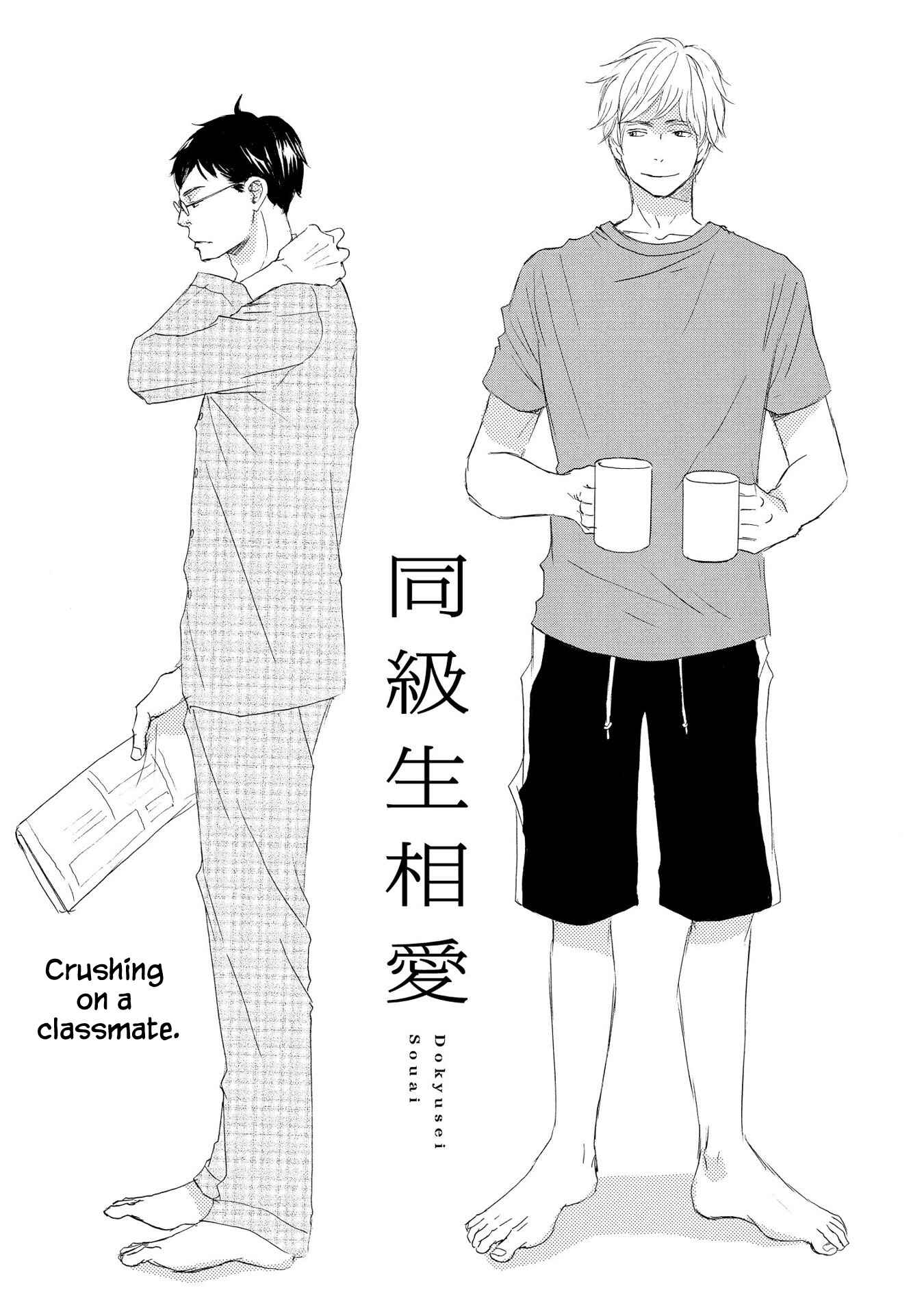 Page 1 Chapter 3 Doukyuusei Seikatsu