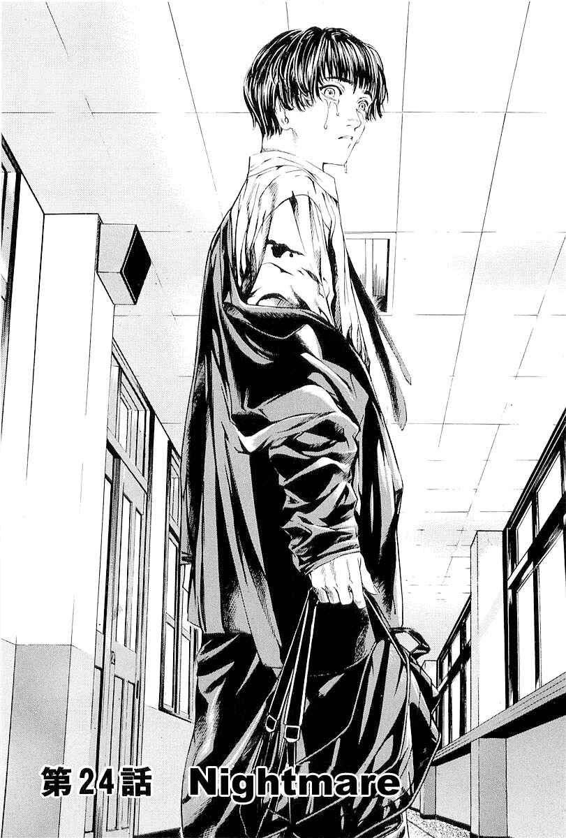 Page 2 Chapter 24 Shiryou Kari