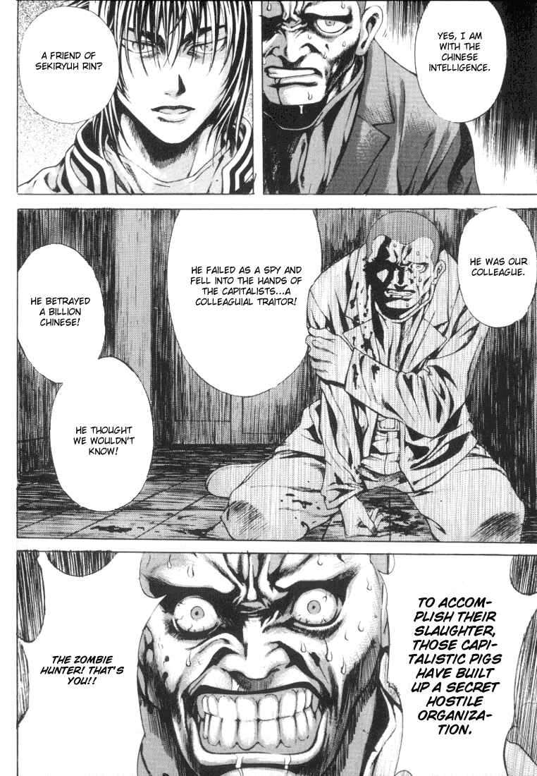 Page 14 Chapter 12 Shiryou Kari