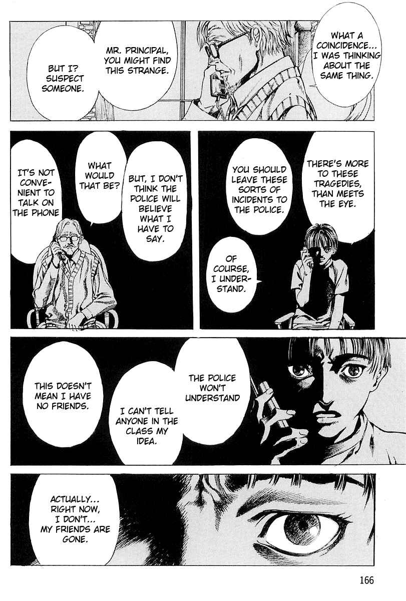 Page 12 Chapter 26 Shiryou Kari