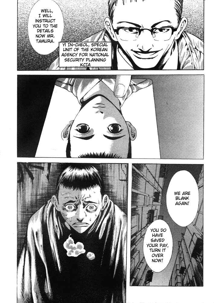 Page 9 Chapter 16 Shiryou Kari