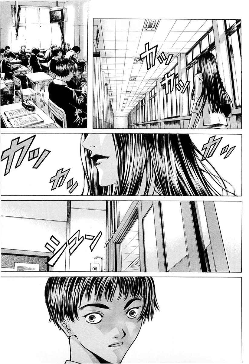 Page 13 Chapter 22 Shiryou Kari