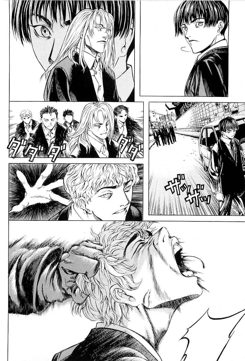 Page 14 Chapter 25 Shiryou Kari
