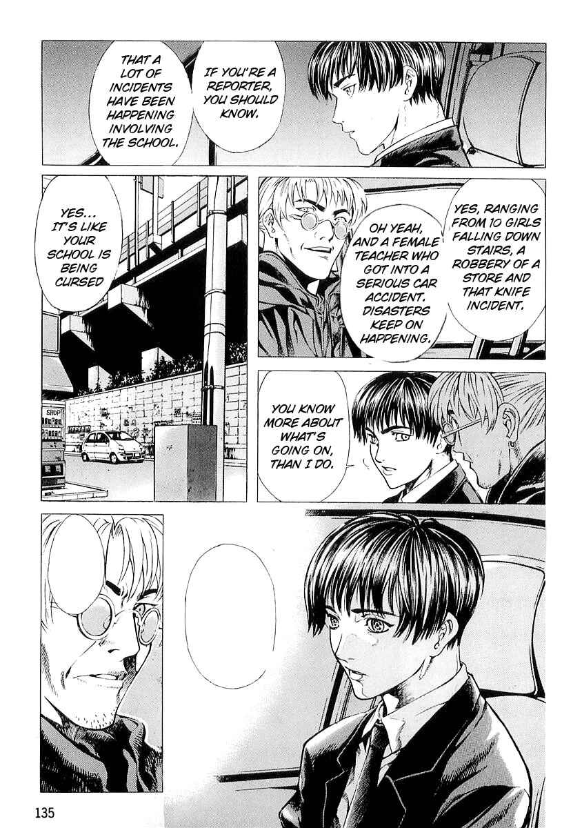 Page 7 Chapter 25 Shiryou Kari