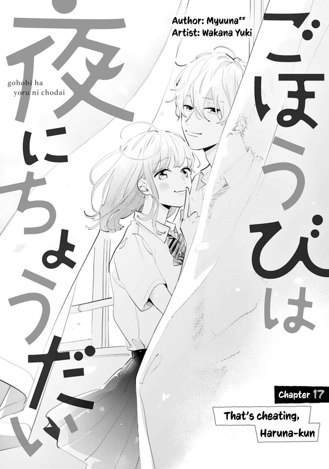 Page 1 Chapter 17 Gohoubi wa Yoru ni Choudai