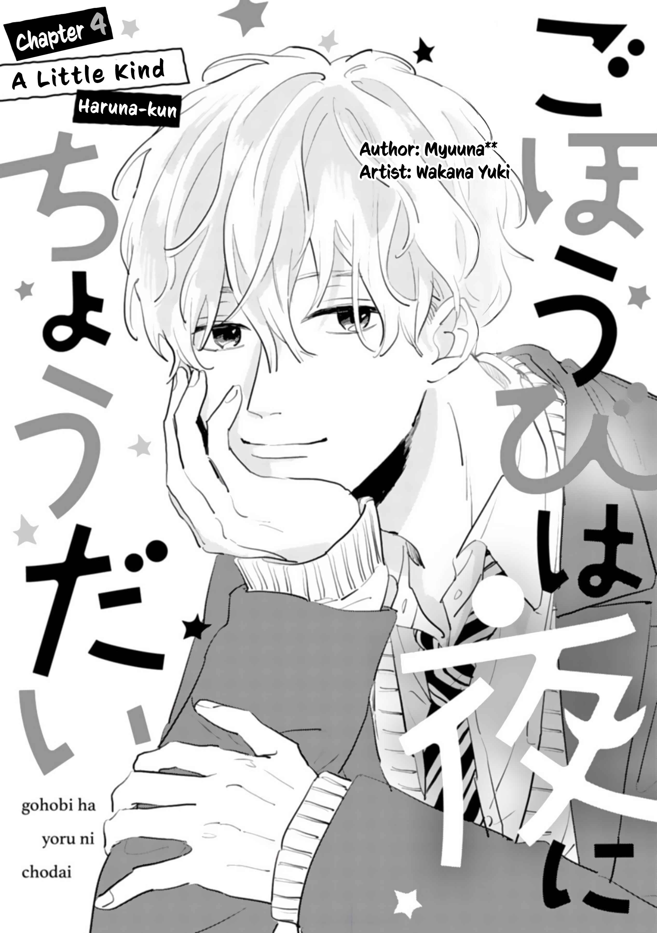 Page 1 Chapter 4 Gohoubi wa Yoru ni Choudai