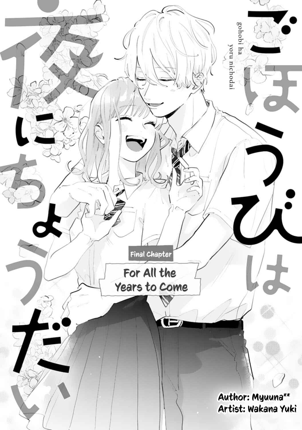 Page 1 Chapter 20 Gohoubi wa Yoru ni Choudai