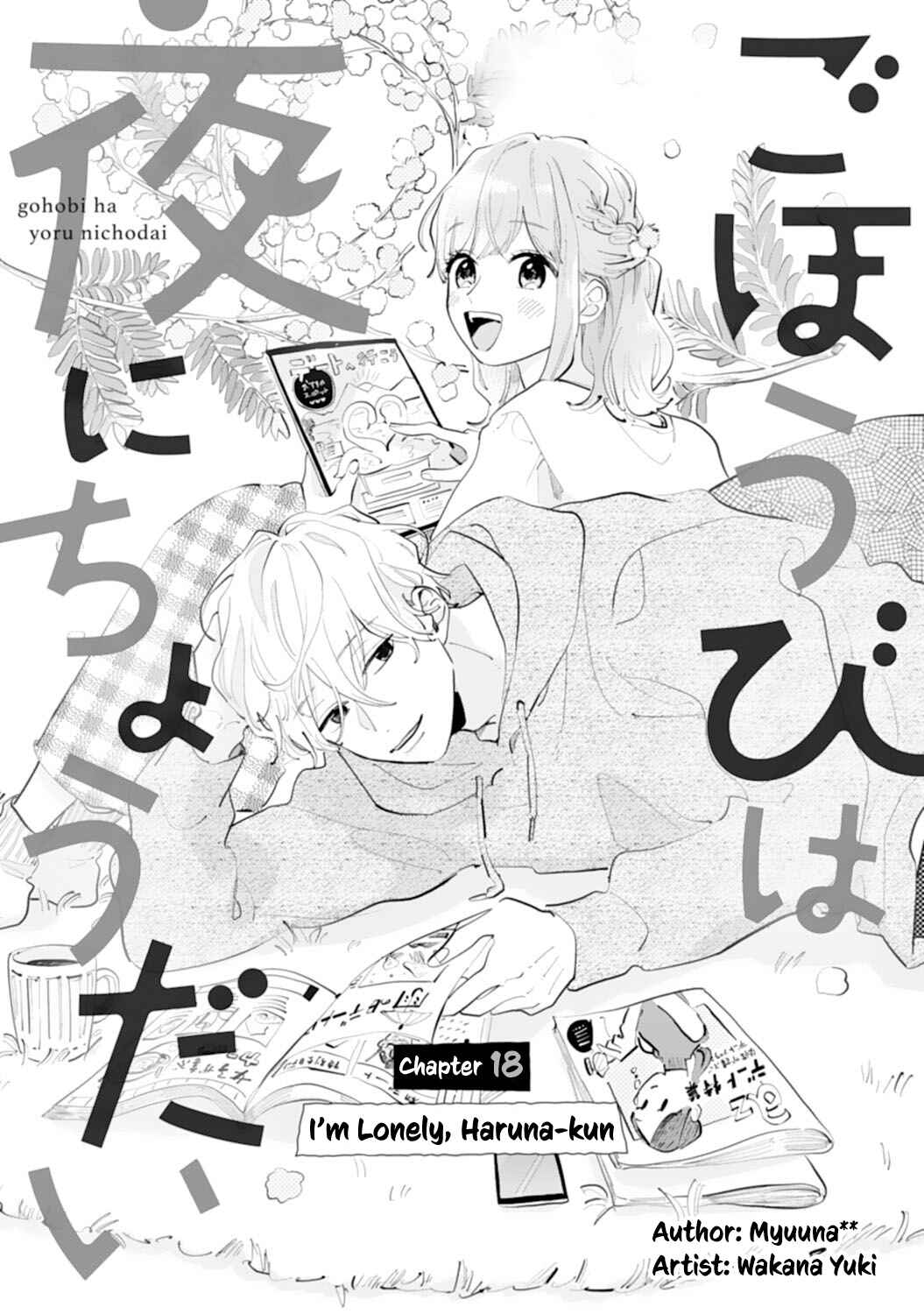 Page 1 Chapter 18 Gohoubi wa Yoru ni Choudai