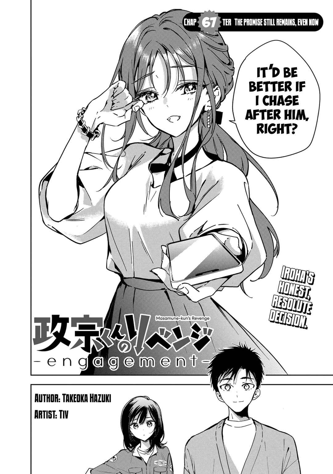 Page 3 Chapter 11 Masamune-kun no Revenge -engagement-