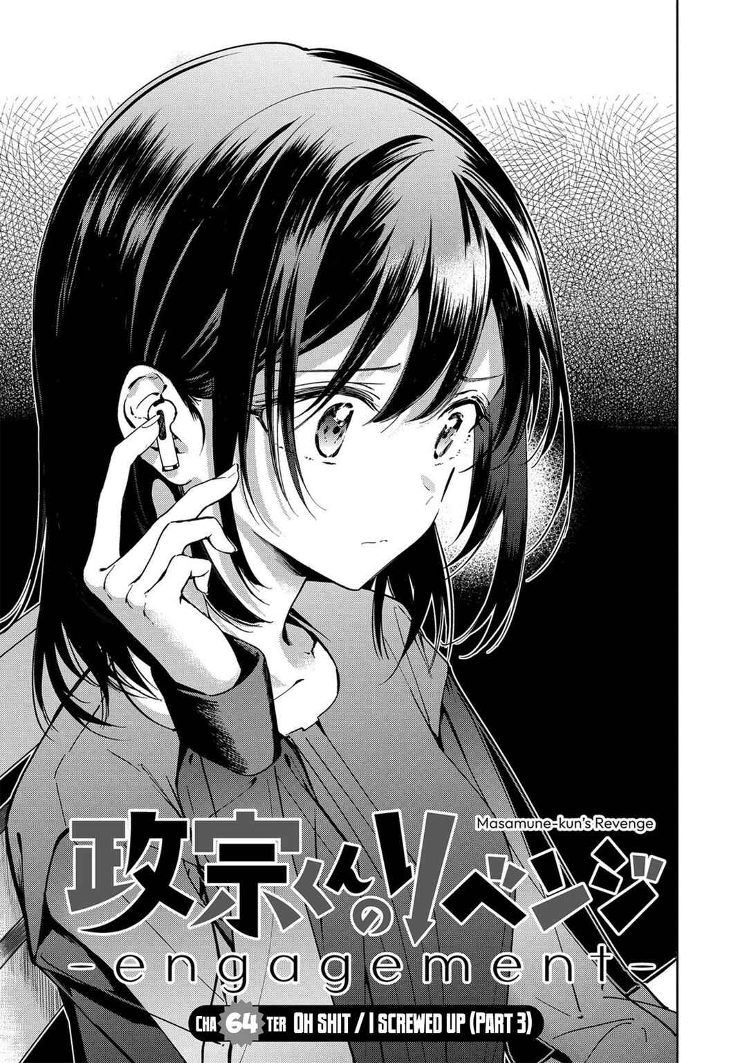 Page 3 Chapter 8 Masamune-kun no Revenge -engagement-