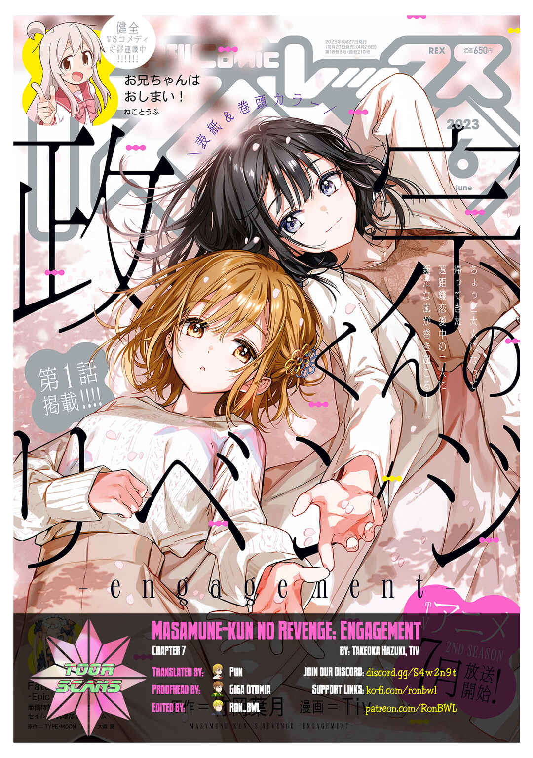 Page 1 Chapter 7 Masamune-kun no Revenge -engagement-