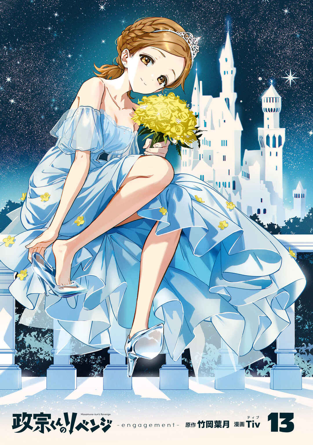 Page 4 Chapter 11.5 Masamune-kun no Revenge -engagement-