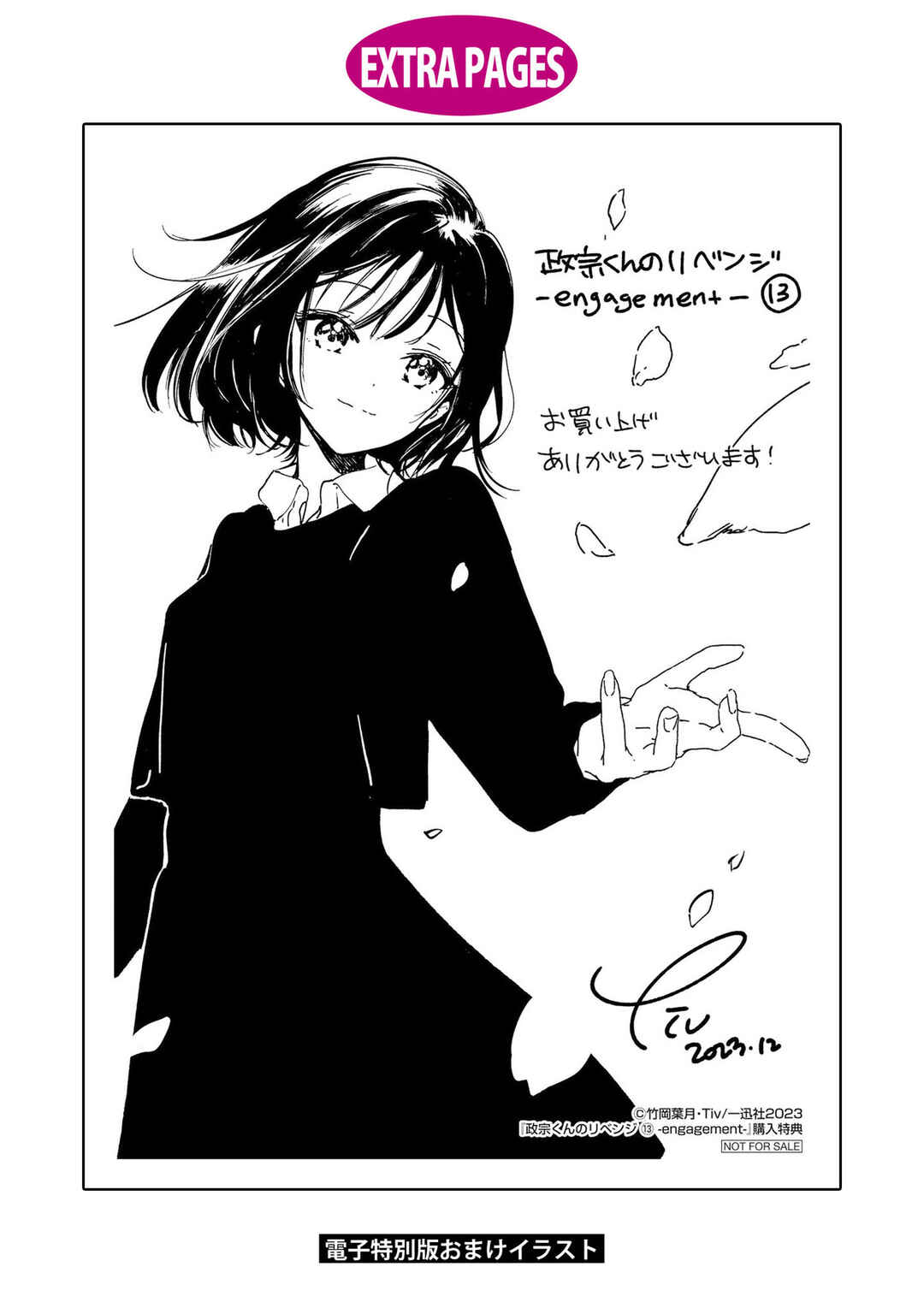 Page 8 Chapter 11.5 Masamune-kun no Revenge -engagement-