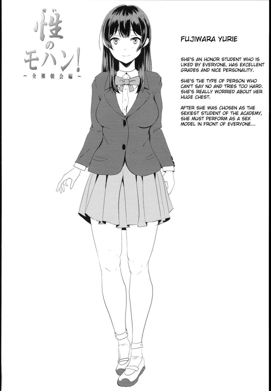 Page 4 Chapter 1 Sei no Mohan!