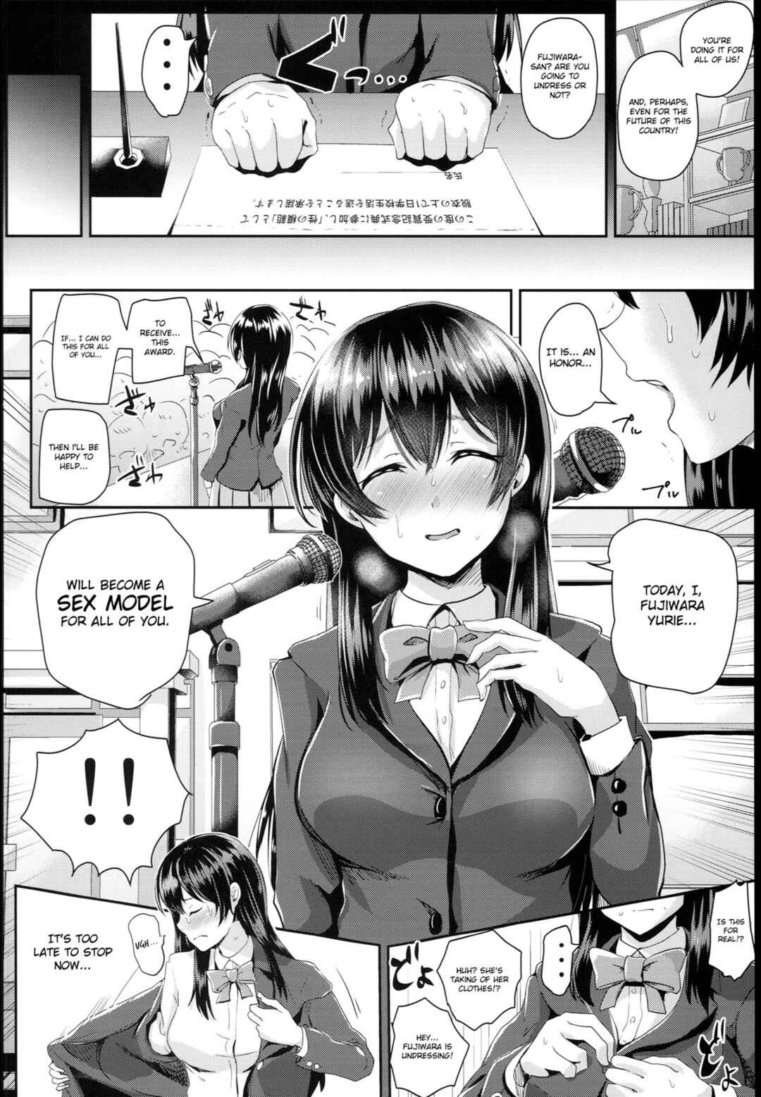 Page 8 Chapter 1 Sei no Mohan!
