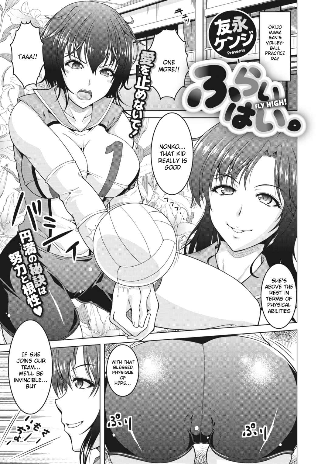 Page 1 Chapter 5 Netorareru nante Arienai ♡