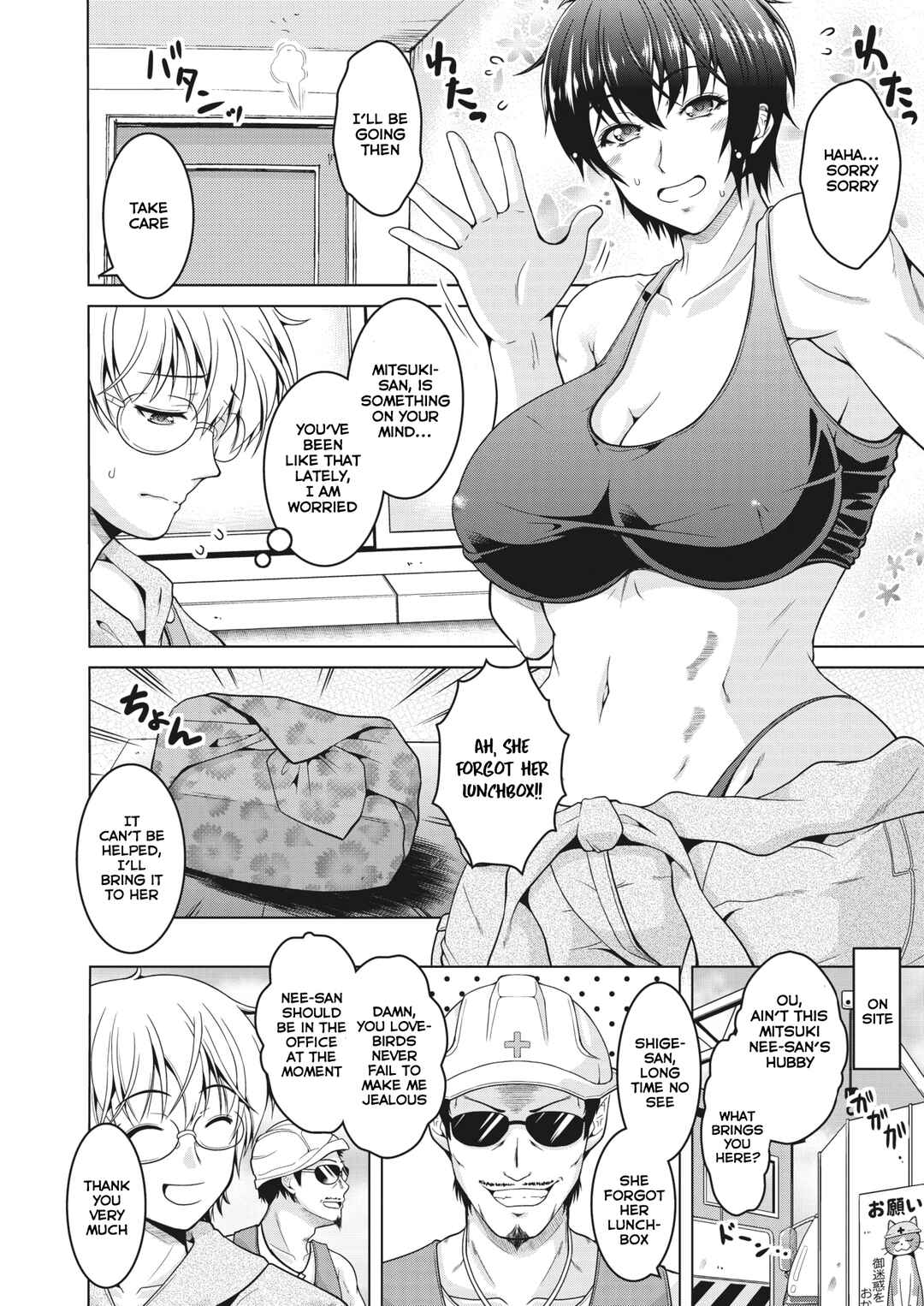 Page 2 Chapter 2 Netorareru nante Arienai ♡