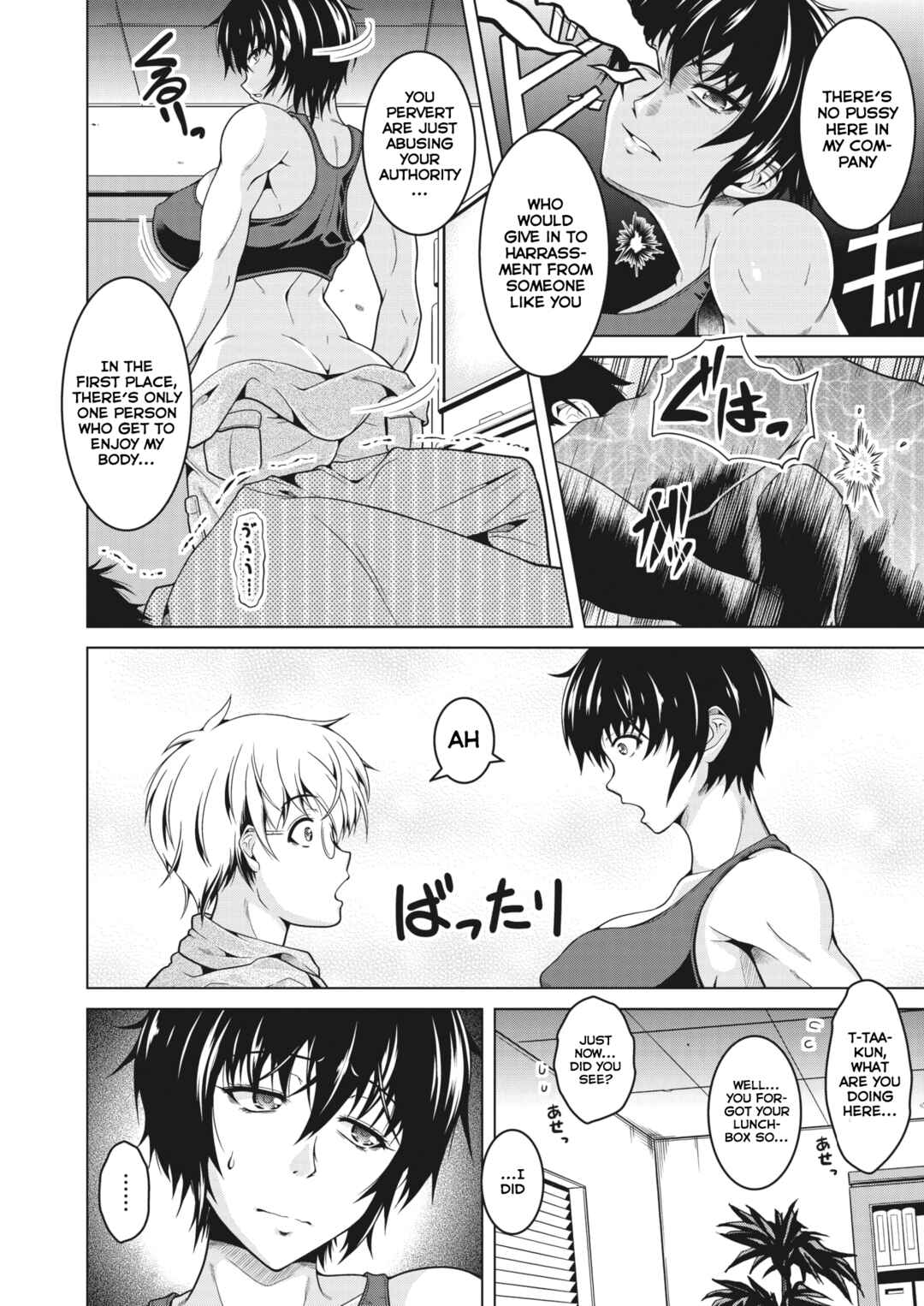 Page 6 Chapter 2 Netorareru nante Arienai ♡