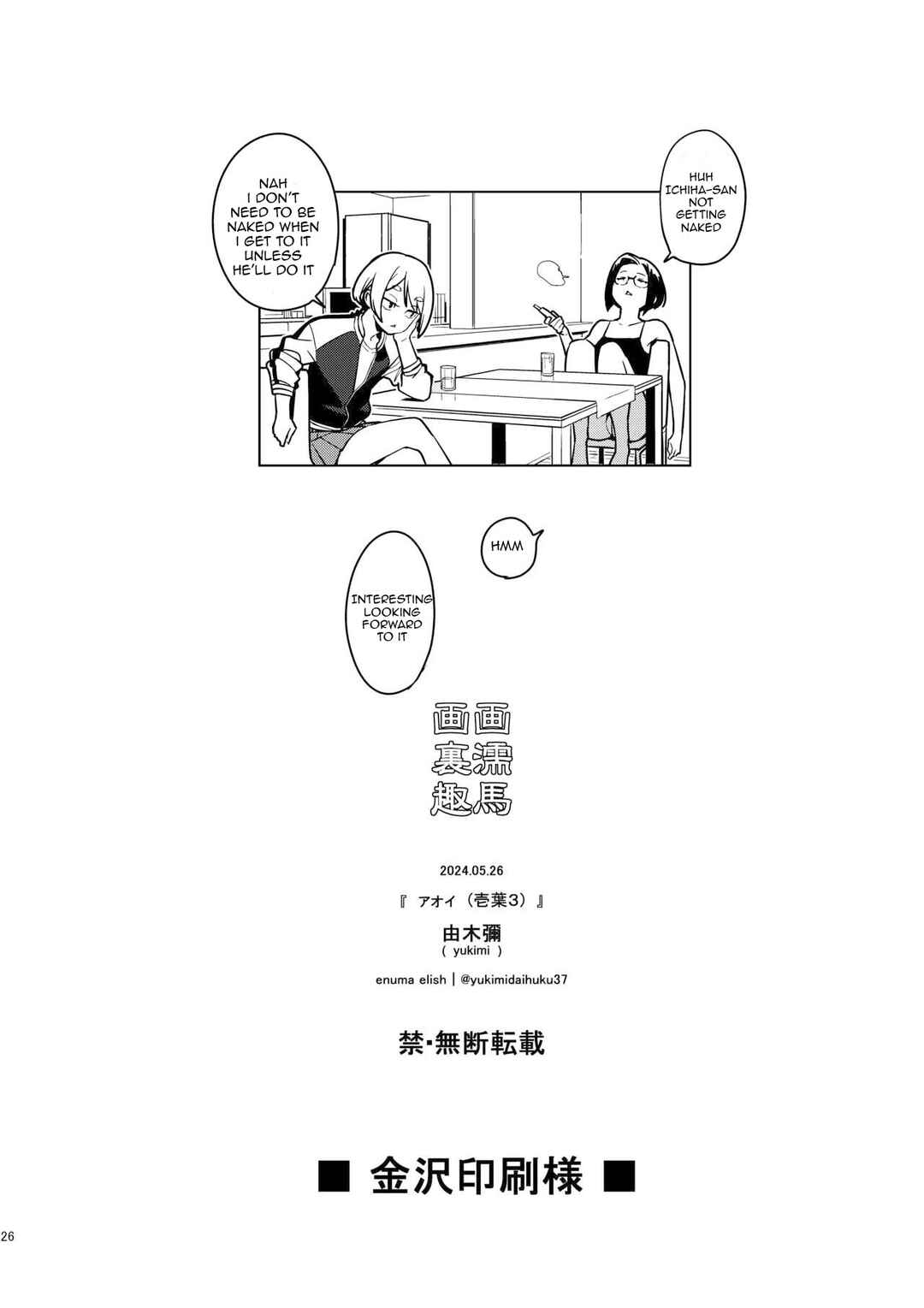 Page 25 Chapter 3 Ichiha