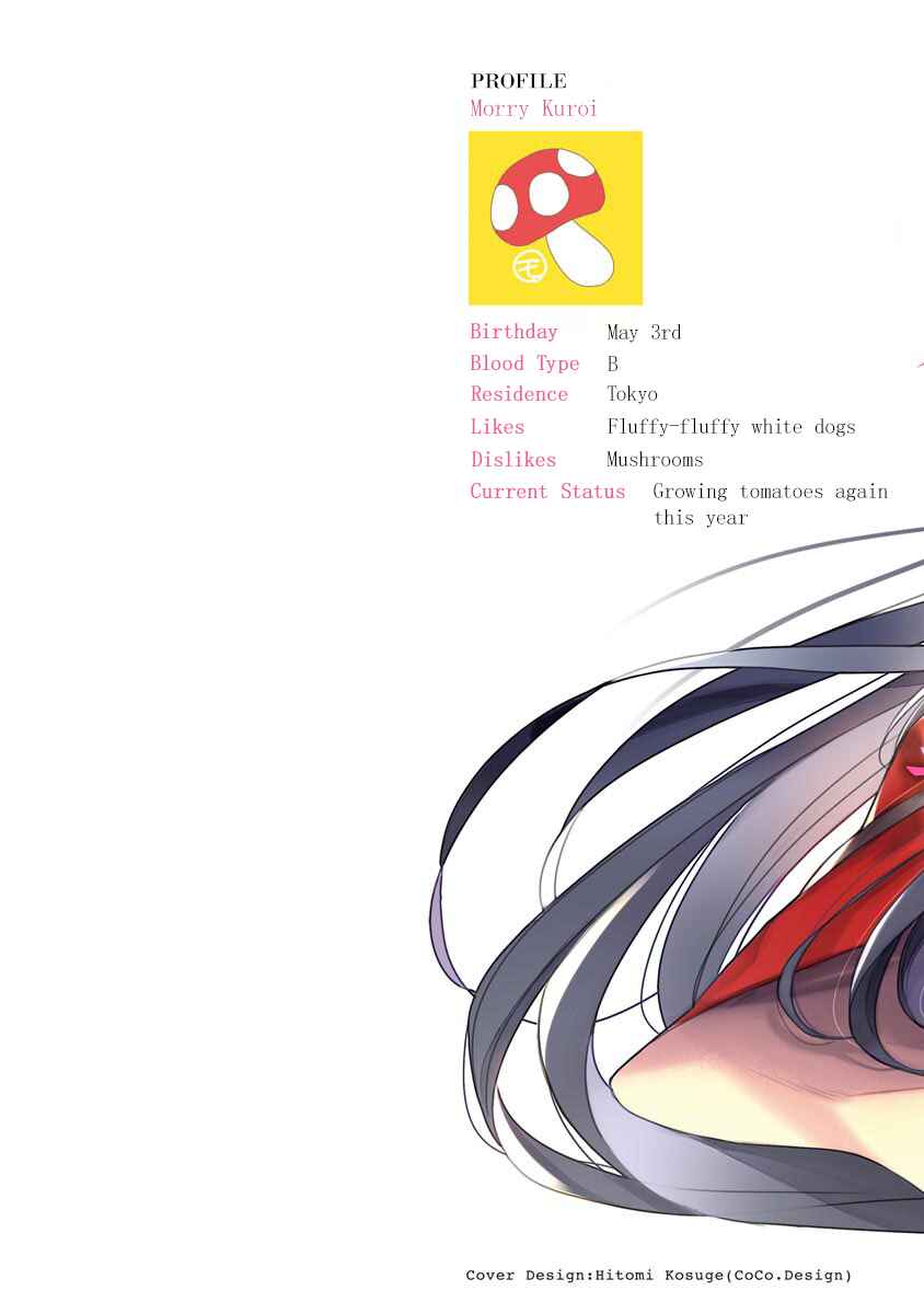 Page 3 Chapter 1 Bishamonten-sama no Itoshigo