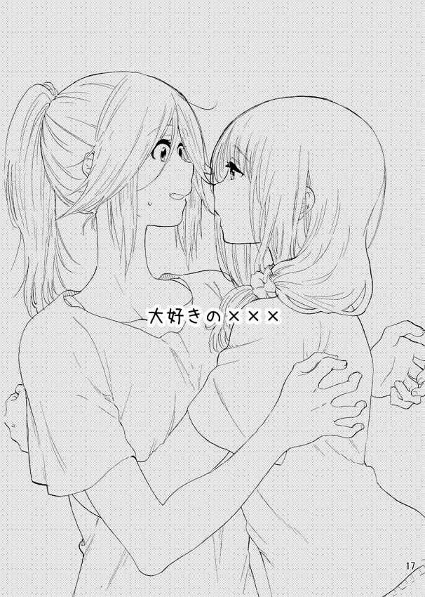 Page 16 Chapter Unknown_6798 Hibike! Euphonium - Daisuki no XXX (Doujinshi)