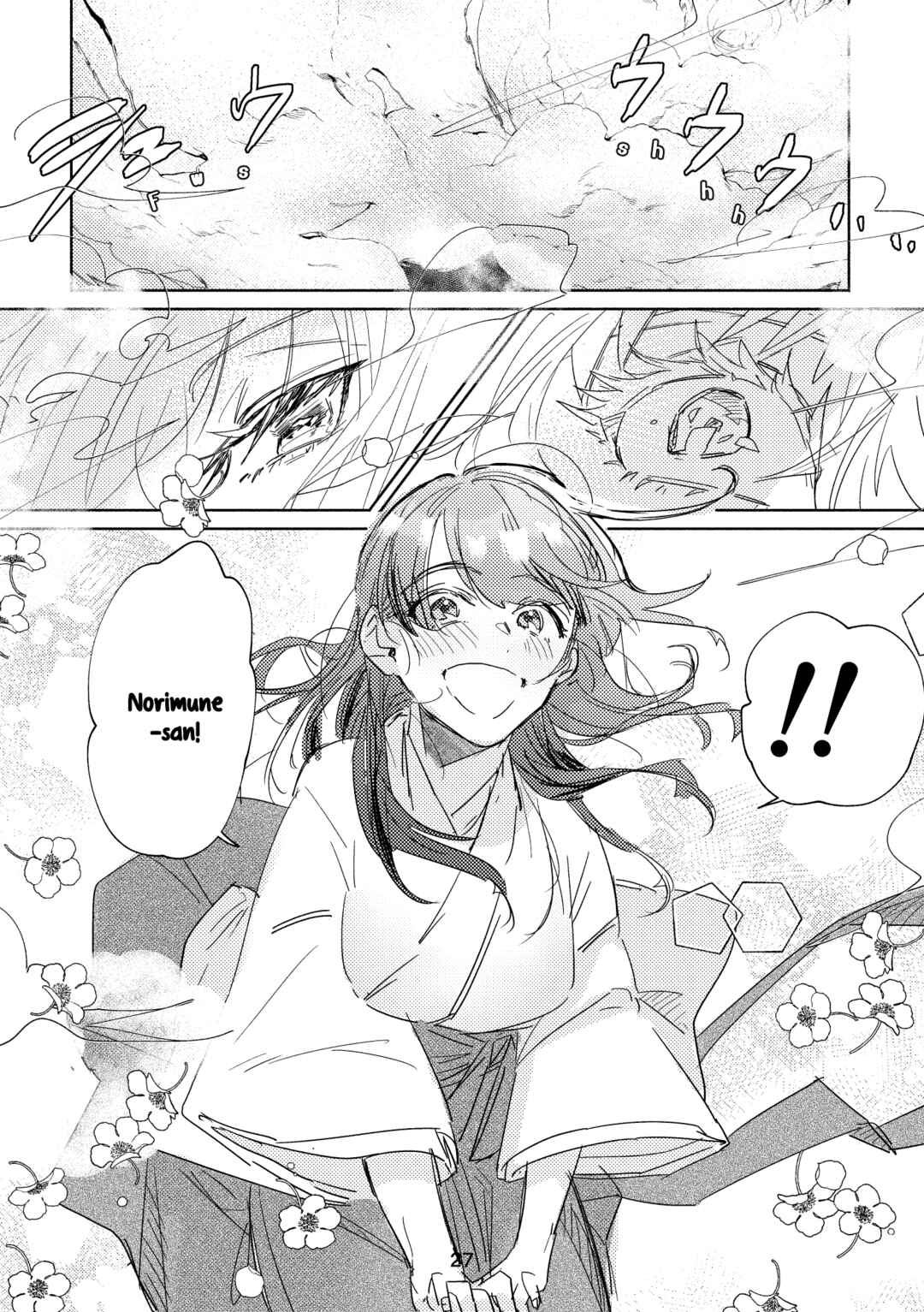 Page 25 Chapter Unknown_f841 Touken Ranbu - Koi Kobako (Doujinshi)