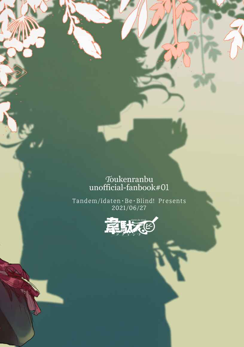 Page 47 Chapter Unknown_f841 Touken Ranbu - Koi Kobako (Doujinshi)
